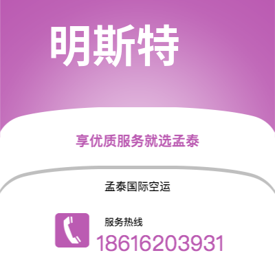 临沧市到明斯特海运价格查询|临沧市至德国明斯特国际海运整柜拼箱订舱2