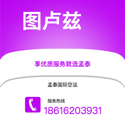 临沧市到图卢兹海运价格查询|临沧市至法国图卢兹国际海运整柜拼箱订舱2