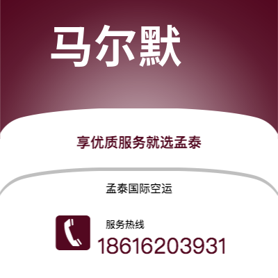 香港到马尔默空运公司|香港到瑞典马尔默航空运输2