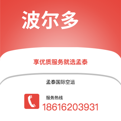 香港到波尔多空运公司|香港到法国波尔多航空运输2