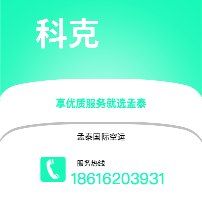 香港到科克空运公司|香港到爱尔兰科克航空运输2