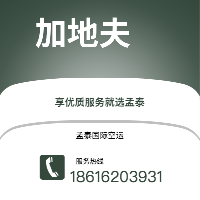 香港到加地夫空运公司|香港到英国加地夫航空运输2