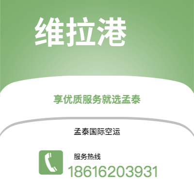 香港到维拉港空运公司|香港到瓦努阿图维拉港航空运输2