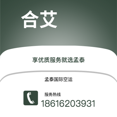 香港到合艾空运公司|香港到泰国合艾航空运输2