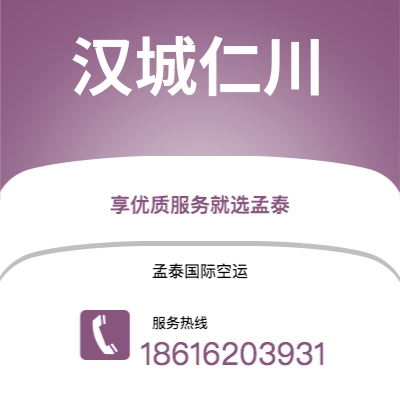 香港到汉城仁川空运公司|香港到韩国汉城仁川航空运输2