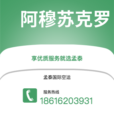 香港到阿穆苏克罗空运公司|香港到科特迪瓦阿穆苏克罗航空运输2