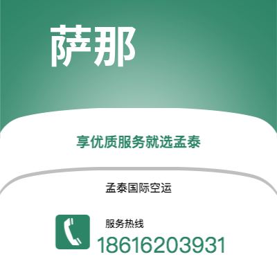 香港到萨那空运公司|香港到也门萨那航空运输2