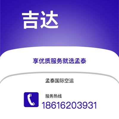 香港到吉达空运公司|香港到沙特阿拉伯吉达航空运输2