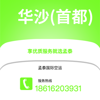 香港到华沙(首都)空运公司|香港到波兰华沙(首都)航空运输2