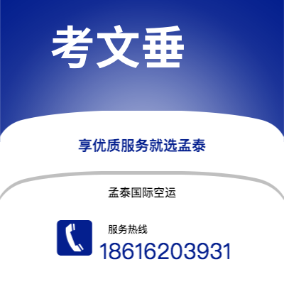 香港到考文垂空运公司|香港到英国考文垂航空运输2