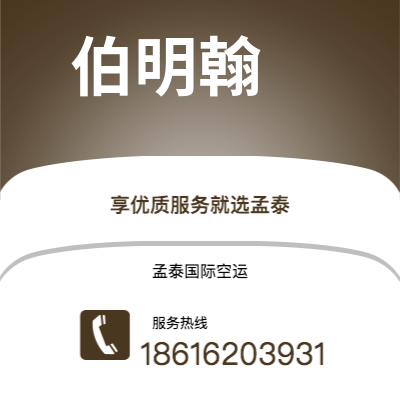 香港到伯明翰空运公司|香港到英国伯明翰航空运输2