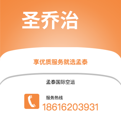 香港到圣乔治空运公司|香港到格林纳达圣乔治航空运输2