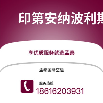 上海市到印第安纳波利斯海运价格查询|上海市至美国印第安纳波利斯国际海运整柜拼箱订舱2