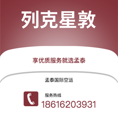 上海市到列克星敦海运价格查询|上海市至美国列克星敦国际海运整柜拼箱订舱2
