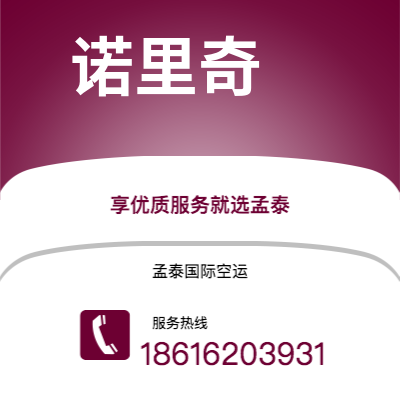 上海市到诺里奇海运价格查询|上海市至英国诺里奇国际海运整柜拼箱订舱2