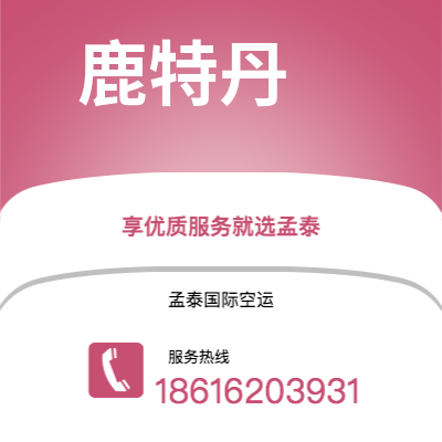 上海市到鹿特丹海运价格查询|上海市至荷兰鹿特丹国际海运整柜拼箱订舱2