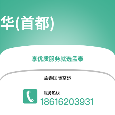 从上海飞往渥太华：一次空中之旅2