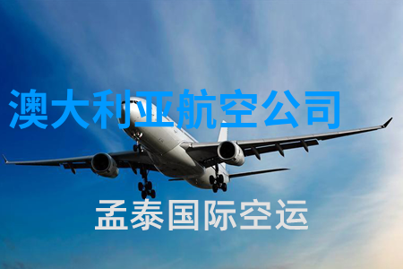 澳大利亚航空公司