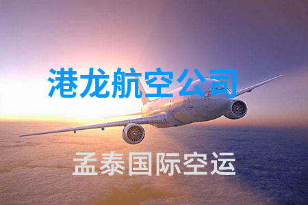 港龙航空公司